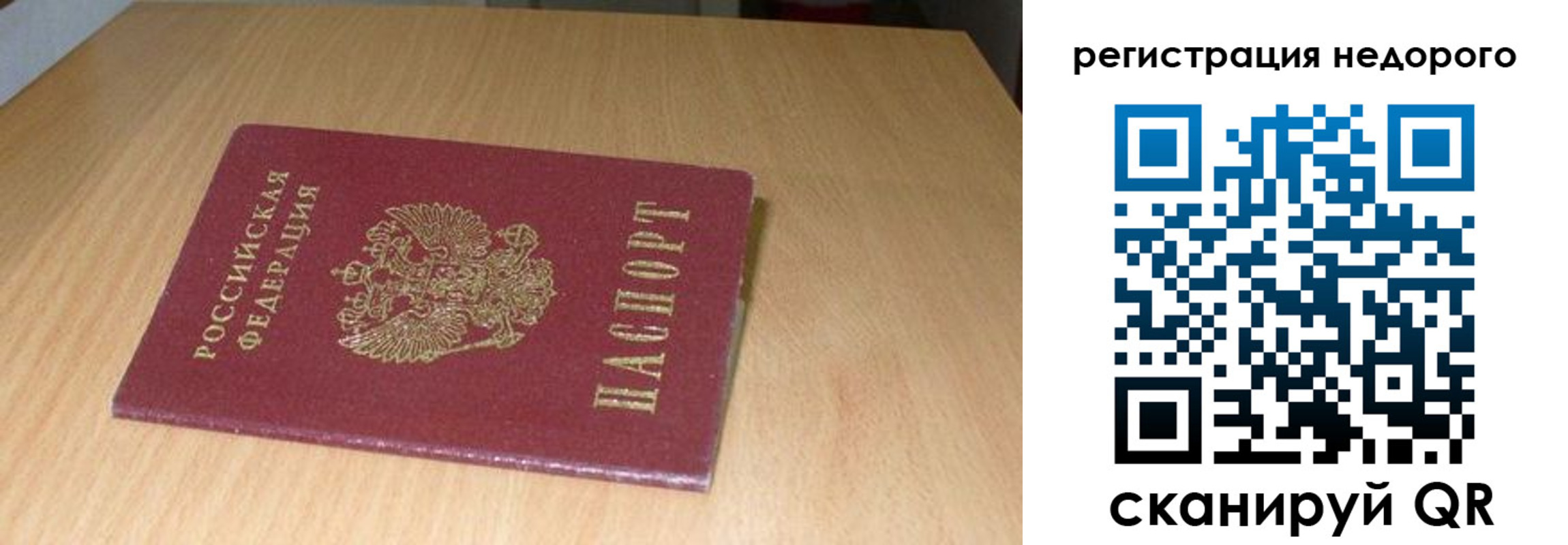 временная регистрация госуслуги в Дегтярске