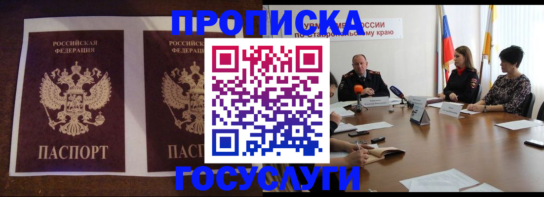 прописка поиск в Дегтярске