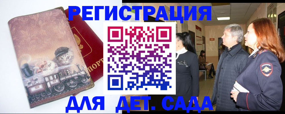 временная регистрация в Дегтярске
