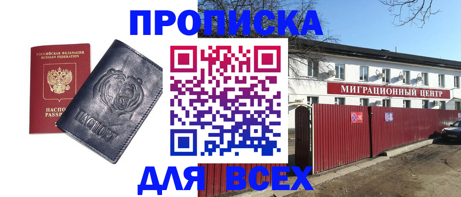 временная регистрация законно в Дегтярске